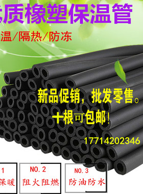 橡塑保温管海绵太阳能空调铜管水管保温杯套管套加厚防冻防水阻燃