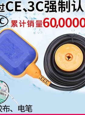 浮球开关水位控制器水塔自动上水水泵抽水水箱液位传感器液位计