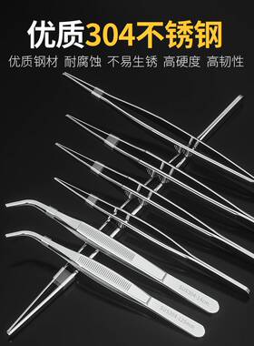 镊子不锈钢304圆头夹子带齿敷料维修燕窝挑毛加厚水草长柄直头弯