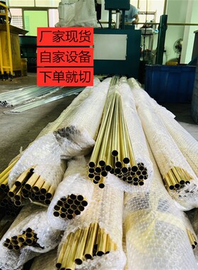 H62铜管 黄铜管 毛细铜管1 2 2.5 3 4 5 6 7 8 9 10 12mm空心铜棒