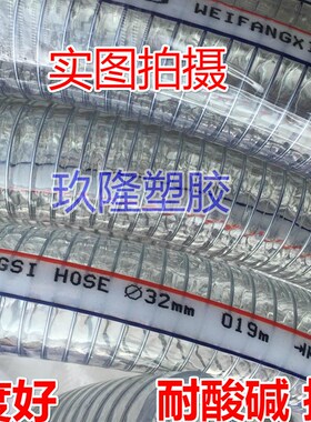 无味加厚塑料钢丝管/50钢丝管 透明管防冻水管/食品钢丝管/塑料管