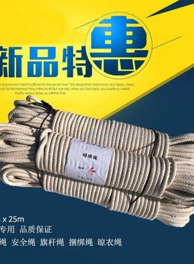 旗旗杆专用绳蜡旗绳腊旗绳升旗绳升旗绳旗杆绳升降绳子拉绳