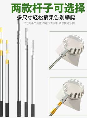 摘果神器伸缩高空摘水果神器桃杏加长采摘器荔枝伸缩杆采摘枇杷