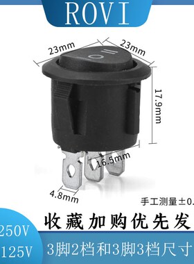 荣伟KCD1-105圆形船型开关2脚三脚三档带灯小型船形220V电源10A二
