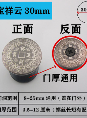 防盗门堵孔器木门补洞猫眼堵孔指纹锁锁孔装饰盖补门孔堵门洞堵盖
