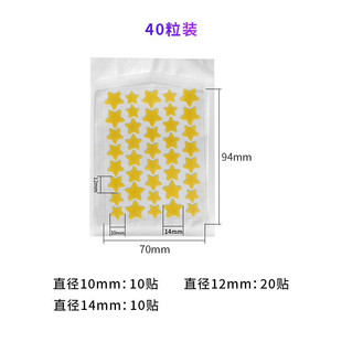 医用防水透气祛痘贴40贴