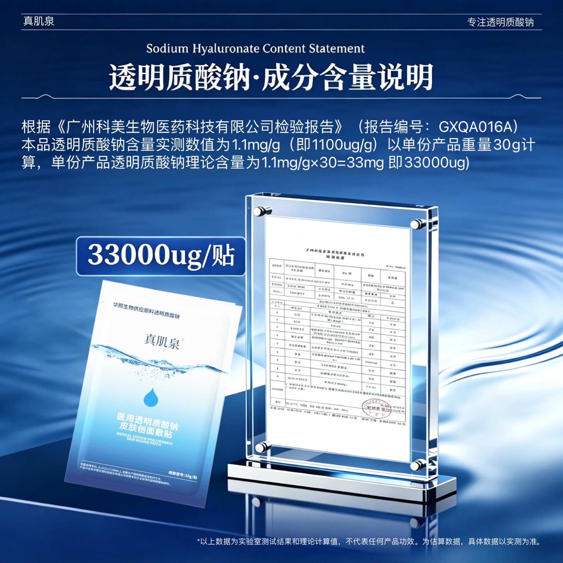 阔上医用透明质酸钠皮肤创面敷贴华熙生物供应医用原料