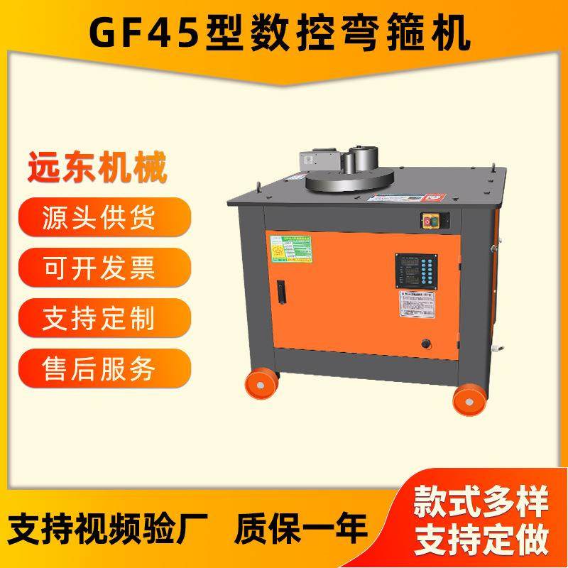 GF45型数控钢筋弯箍机全自动圆钢螺纹钢弯曲机双脚踏数控钢筋折弯,淘宝优惠券,粉丝福利购,淘宝优惠卷
