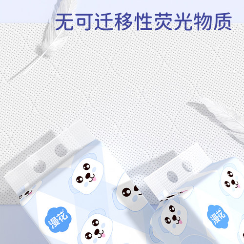 漫花悬挂式抽纸家用6提实惠装整箱装纸巾厕纸面巾纸卫生纸 - 图0