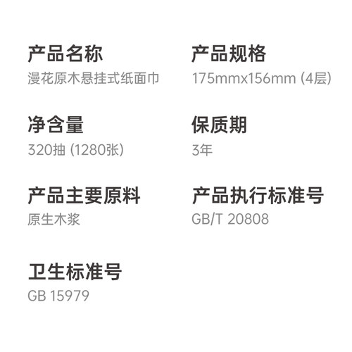 漫花悬挂式抽纸家用6提实惠装整箱装纸巾厕纸面巾纸卫生纸 - 图3