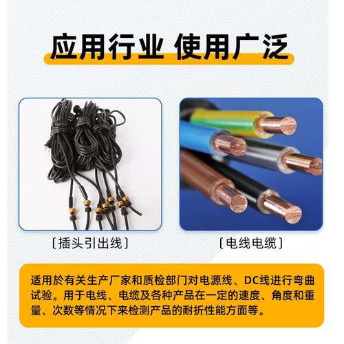 线材摇摆试验机数据线弯折实验机180度插头引线反复弯曲测试仪 - 图1