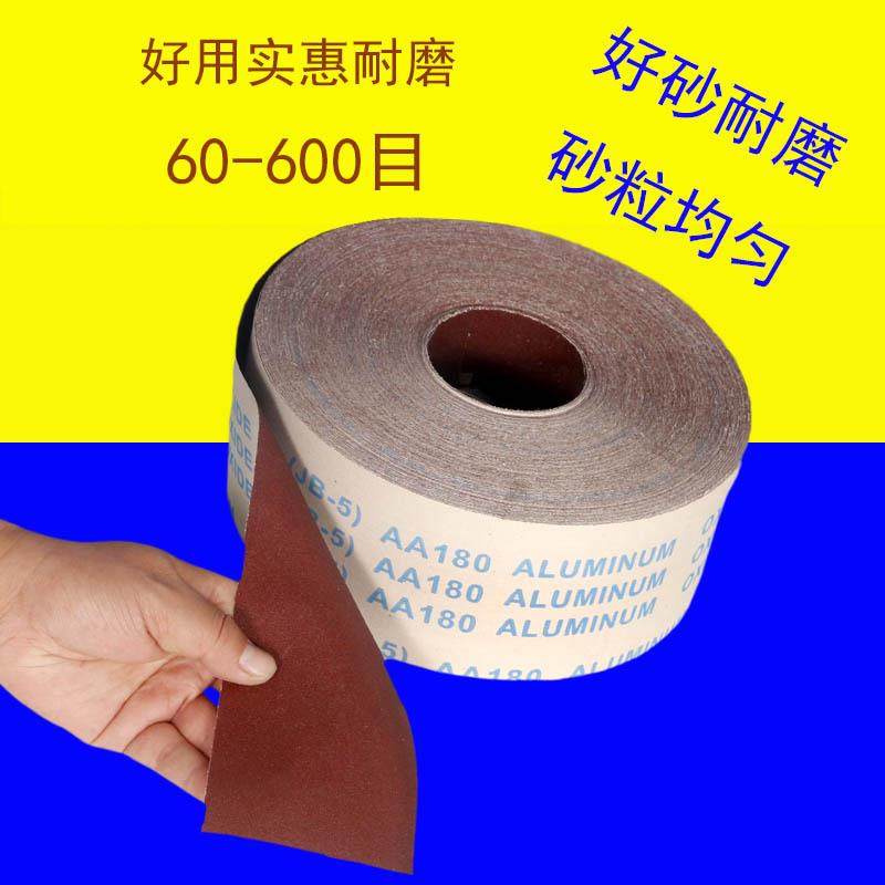 手撕砂布卷棕刚玉纱布木工打磨墙壁软布砂纸卷细60-600目打磨砂纸,淘宝优惠券,粉丝福利购,淘宝优惠卷
