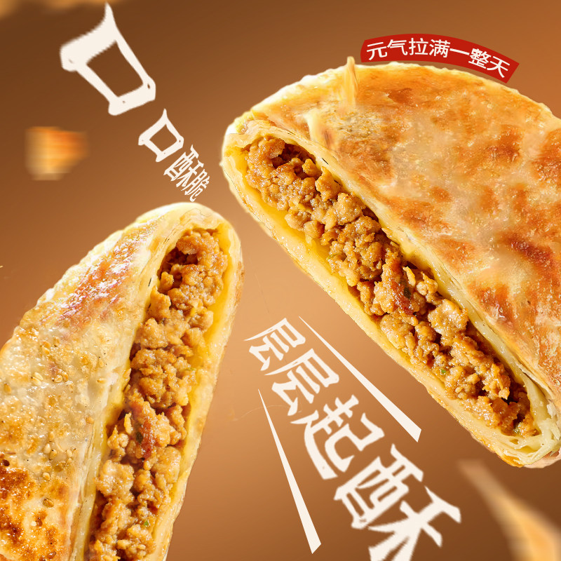 周道坊安格斯牛肉馅饼速食早餐煎饼冷冻半成品加热即食牛肉饼馅饼,淘宝优惠券,粉丝福利购,淘宝优惠卷