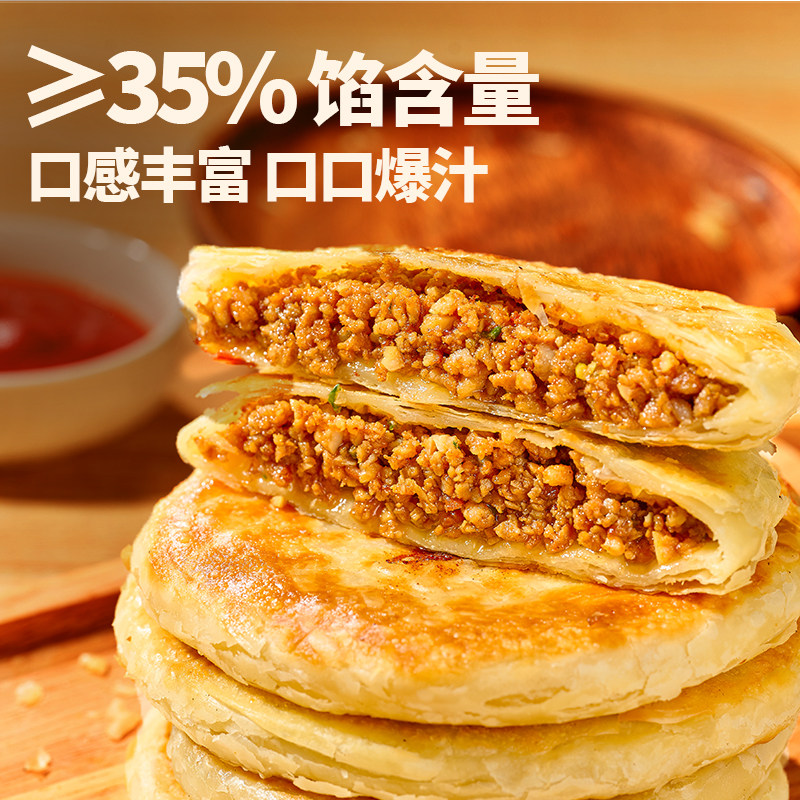 周道坊酥皮牛肉馅饼速食早餐煎饼冷冻半成品加热即食牛肉饼速冻,淘宝优惠券,粉丝福利购,淘宝优惠卷