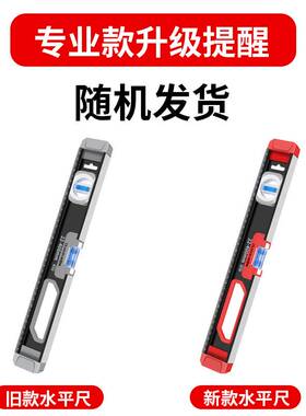 水平尺实心铸铝防摔靠尺60高精度强磁一米长水平仪精准瓦工平水尺
