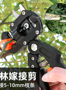 嫁接刀多功能二合一嫁接机苗木果树嫁接工具修枝嫁接机芽接器剪刀