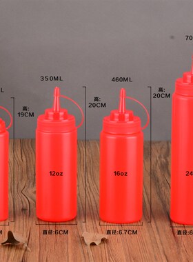 塑料酱汁瓶 沙拉挤酱瓶 果酱番茄酱巧克力挤压瓶 油壶裱花嘴防漏