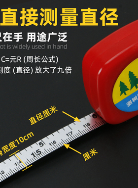 测树钢尺围尺家用迷你胸径尺腰围尺高精度不锈钢米尺卷尺量树尺子