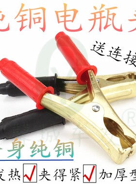 汽车搭电线接电瓶搭火线连接线搭铁线搭线加粗打火搭车夹子纯铜