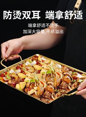 韩式不锈钢海鲜锅金色正方形龙虾盘酒精干锅盘章鱼锅刺身大咖盘子