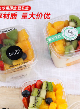 木糠杯千层蛋糕盒子慕斯盒豆乳炒酸奶包装盒水果捞芋圆甜品打包盒