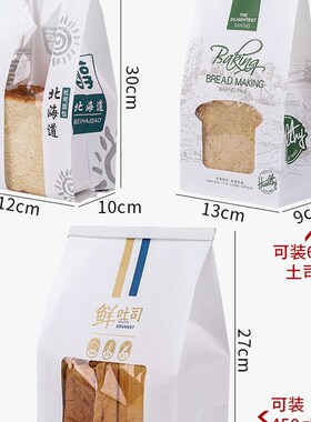 加厚吐司面包包装袋铁丝卷边封口自封切片透明牛皮纸土司袋子包邮