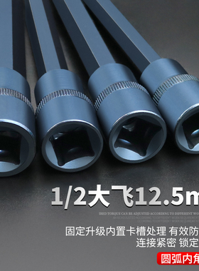 12角梅花批头m10花键扳手套筒头六角旋具套装内12花角m14花型工具