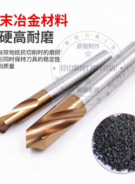 粉末冶金定心钻90度涂层镀钛不锈钢用2刃打点定位超硬定点钻