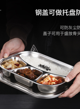 304不锈钢欧式餐盘幼儿园餐盘儿童餐盘员工快餐盘分格餐盘食堂餐