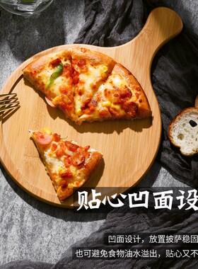 木质披萨盘子家用木板牛排面包烘焙烤盘实木托盘商用6/9/10/12寸