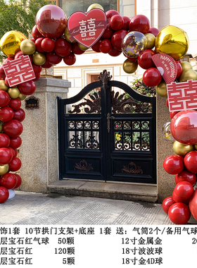 气球拱门新款结婚礼套装室外订婚庆路引现场布置道具用品大全装饰