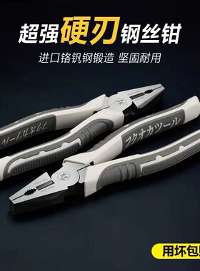 福冈工具省力多功能钢丝钳老虎钳子工业级克丝钳子 678寸电工花口