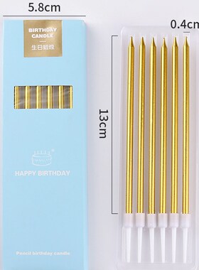 生日蜡烛蛋糕烘焙螺纹蜡烛儿童创意浪漫派对无烟盒装彩色铅笔蜡烛