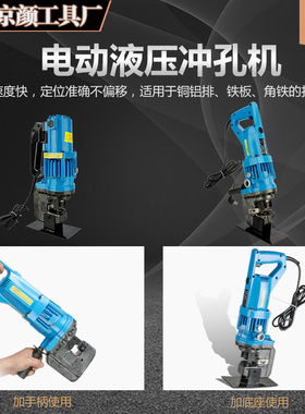 MHP-20JP-20电动液压冲孔机液压打孔机角钢冲孔机 槽钢冲孔机包邮