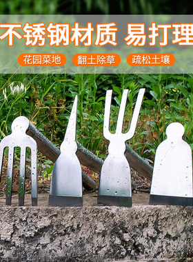 不锈钢小锄头家用种菜种花挖土园艺两用锄耙洋镐全钢赶海工具神器