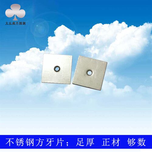 不锈钢封口片方管带牙片201 304五金配件30X30 35x35 36X36方牙片 - 图2