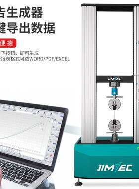电子万能拉力试验机橡胶塑料金属拉伸测试仪编织袋单臂数显拉力机