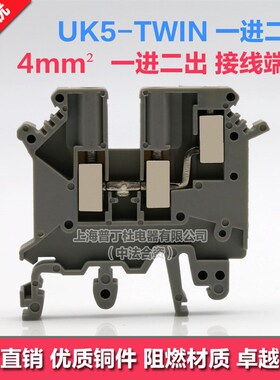 厂家直销 高品质通用组合UK5-TWIN一进二出螺钉式接线端子 阻燃