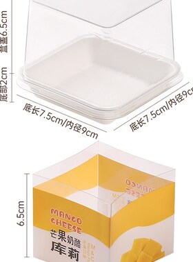千层慕斯蛋糕水果西点草莓库莉围边烘焙甜品包装盒提拉米苏打包盒
