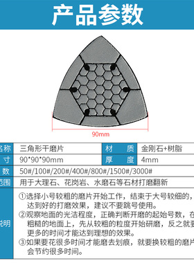 金刚石干磨片三角形大理石石英石花岗岩打磨抛光万用宝石材干抛片