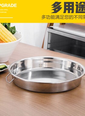 304不锈钢凉皮锣锣凉皮盘糕盘肠粉盘平底盘锣锣面皮罗罗制作工具