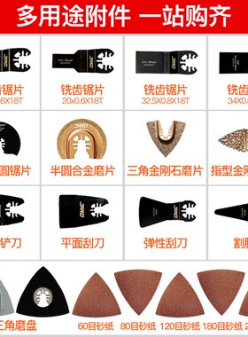 充电式万用宝多功能修边机电动锂电装修木工工具大全开孔摆动电铲