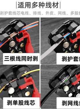 自动剥线钳多功能电工专用工具剪线钳子神器拔线剪刀剥扒皮压线拨