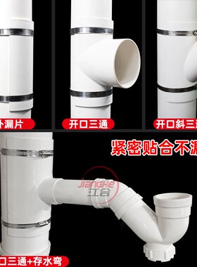 PVC排水管110抢修开口斜三通配件50变径75接头抱箍补漏哈夫节管件