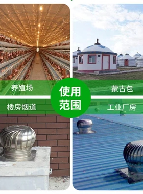 不锈钢无动力风帽屋顶通风器通风机换气扇厂房猪舍烟道排风换气球