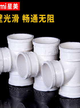UPVC异径三通变径接头排水管顺水落水雨水配件管件正三通大小头50