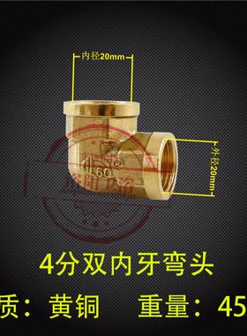 4分不锈钢弯头接头铜90度双内外丝牙水管304加长活接变异径配件
