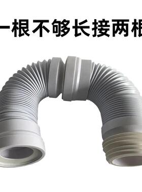 墙排后排马桶排污管侧排连接软管内置钢丝伸缩管塑料排污管排水管