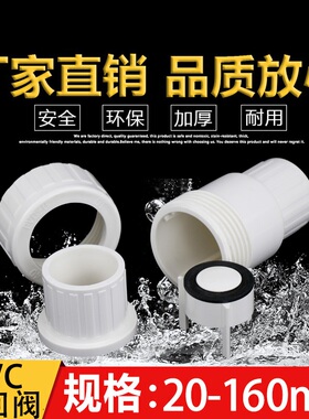 厨房排水防返溢防臭防虫止回阀PVC给水管胶粘免热熔止逆阀单向阀