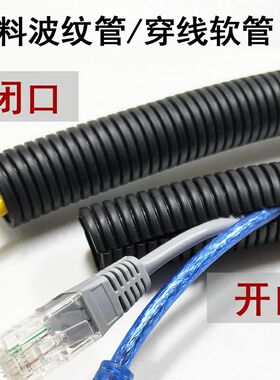 PP阻燃塑料波纹管可开口消防安检汽车线束保护管阻燃穿线软管